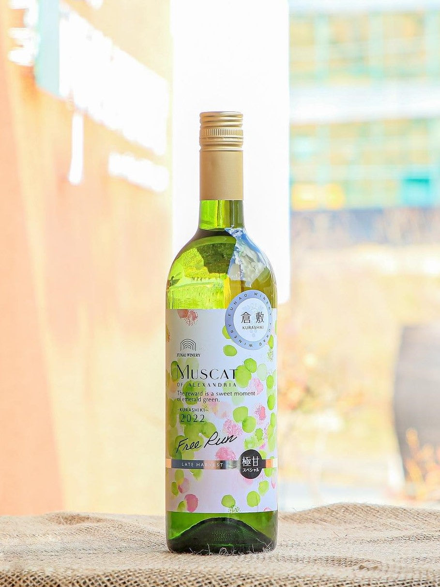 ふなおワイナリー】マスカット・オブ・アレキサンドリア（750ml
