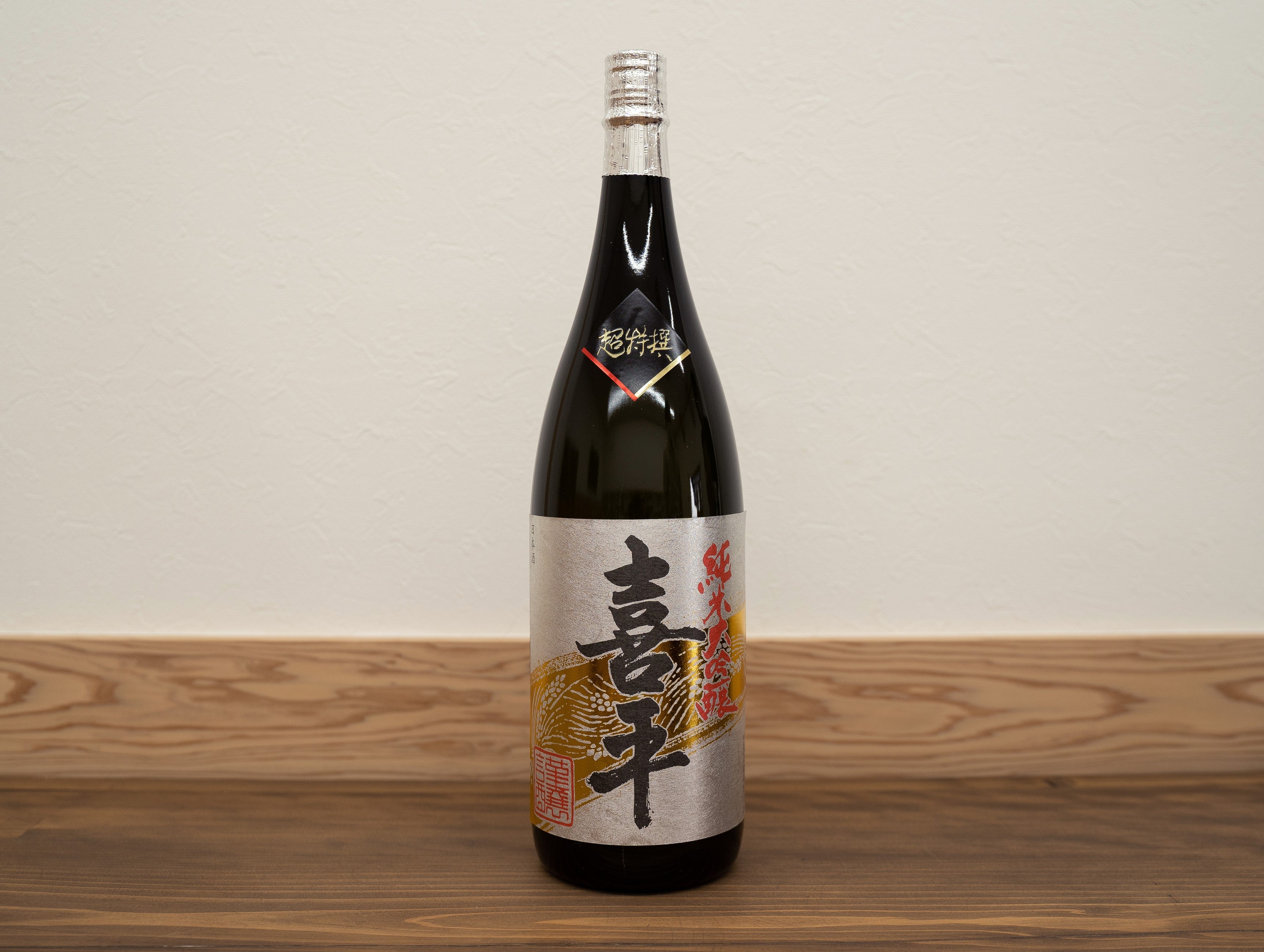 平喜酒造】超特撰 喜平 純米大吟醸（1800ml×1本）_おかチョク