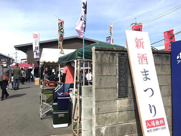 ヨイキゲン　岡山県清音