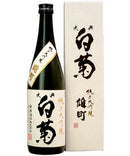 大典白菊 純米大吟醸 雄町（720ml×1本）