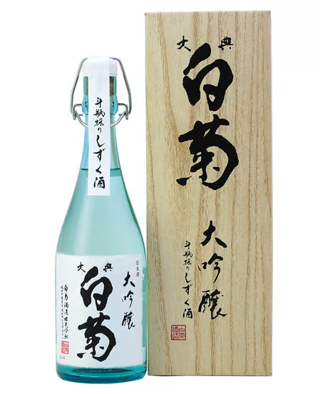 大典白菊 大吟醸 斗瓶採りしずく酒（720ml×1本）※4月~10月発送分はクール便