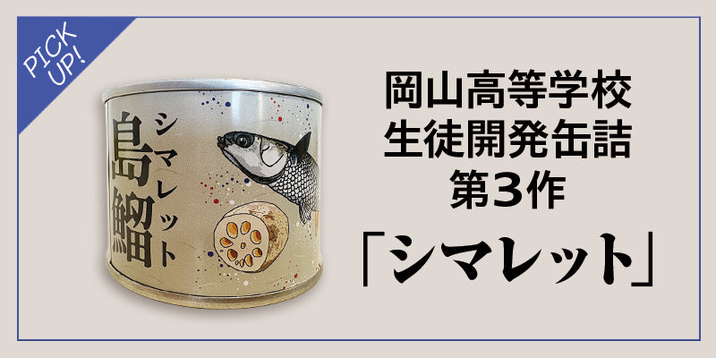 ファジアーノ岡山