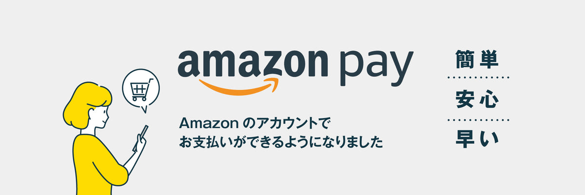 Amazon Payも使えます｜岡山のいいもの通販サイト【おかチョク】