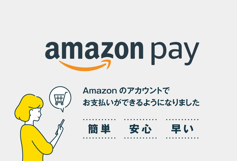 Amazon Payも使えます｜岡山のいいもの通販サイト【おかチョク】