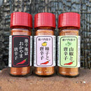 激辛地獄唐辛子　柚子と唐辛子　山椒と唐辛子　セット