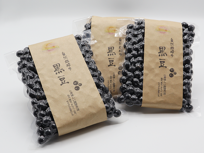 自然栽培の黒豆（200g×3パック）