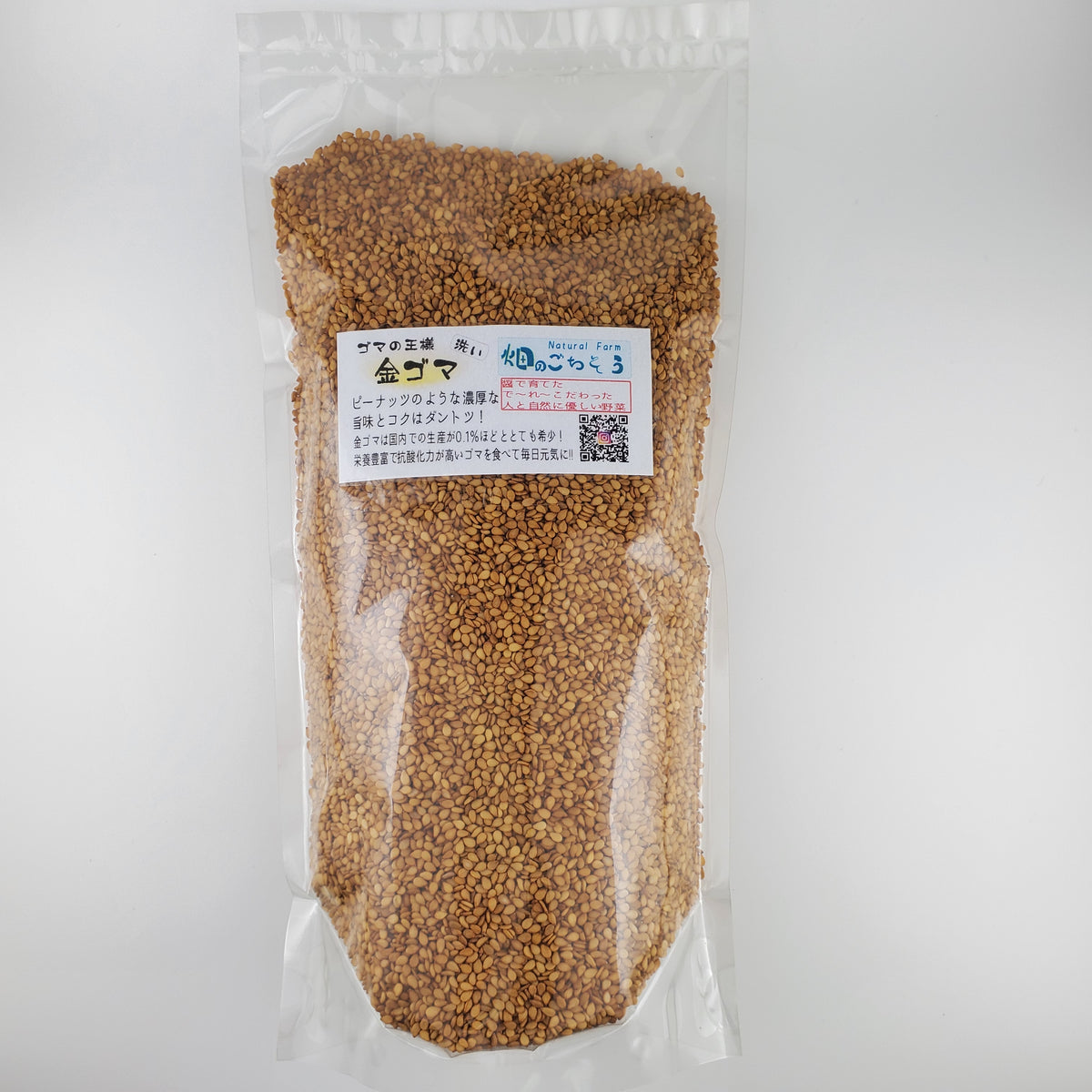 畑のごちそう】 金ゴマ 300g（洗いごま、生）_おかチョク