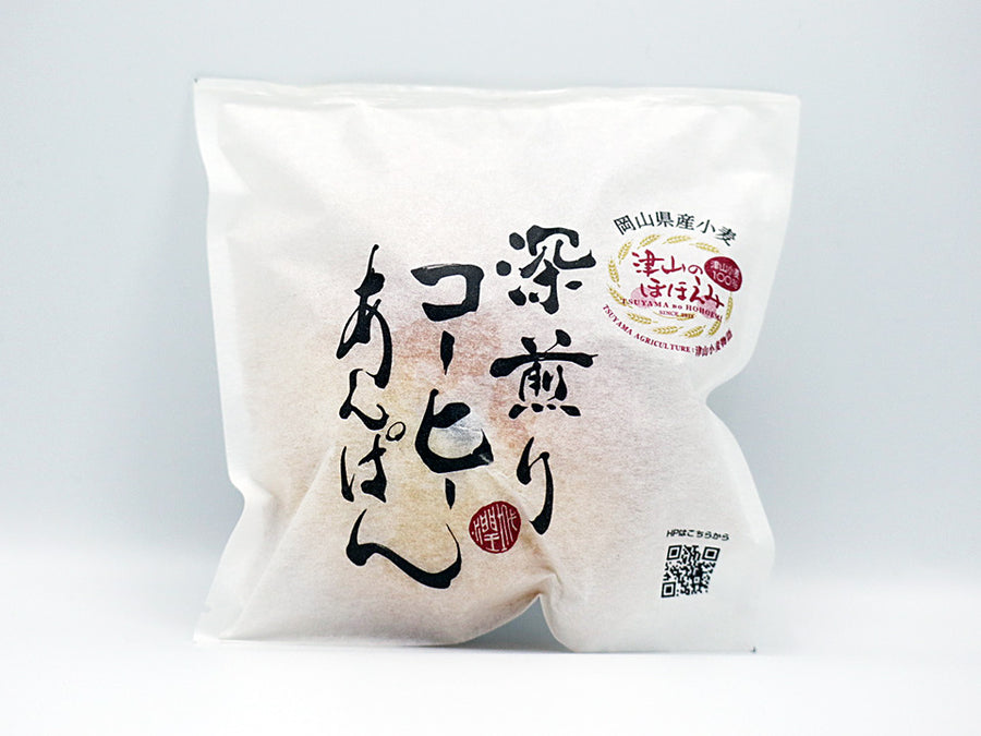 焼きたてパン工房 Lassen】深煎りコーヒーあんぱん（8個入）※クール便