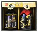 本格米焼酎 黒備前・本格麦焼酎 大道無門2本セット SMK-33（720ml×2本）