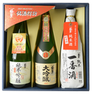 極聖 純米吟醸・大吟醸山田錦・純米一番滴3本セット KJS-50（720ml×3本）