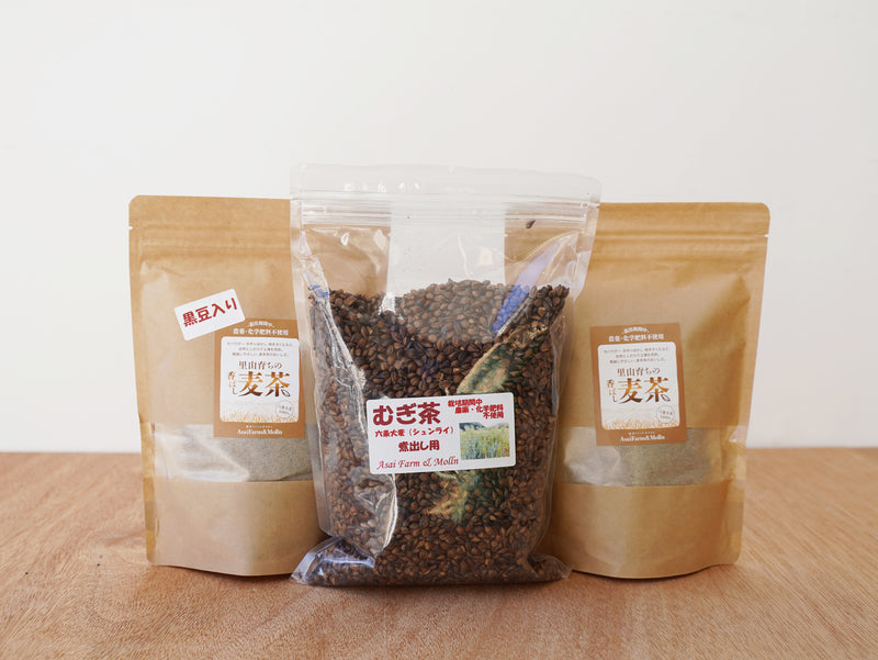 里山育ちの香ばし麦茶 3種セット（麦茶・黒豆入麦茶・丸粒麦茶）